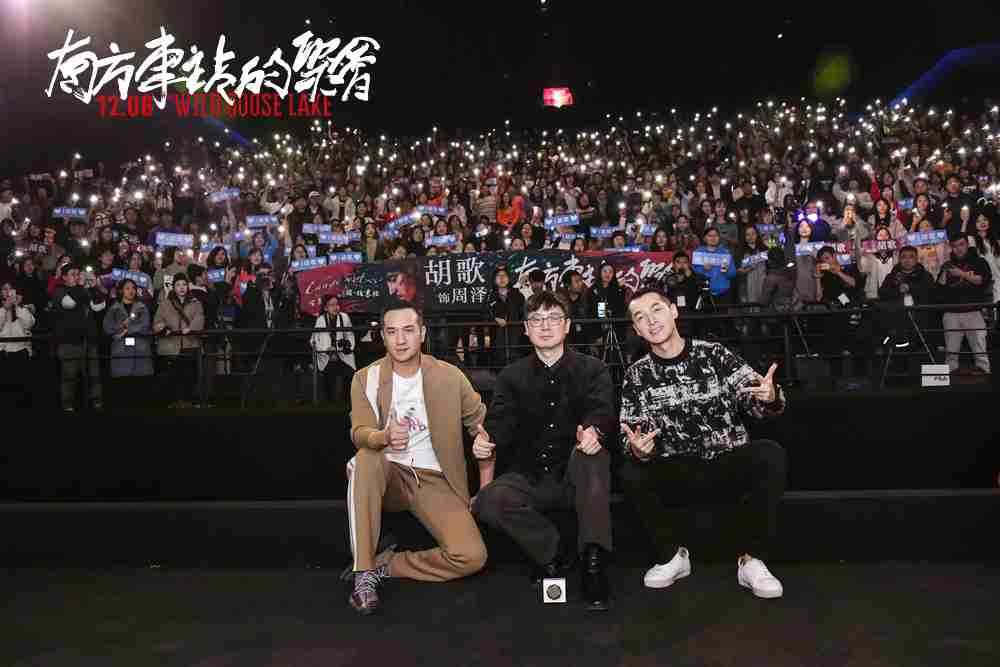 刁亦男、、胡歌、、、、黄觉与观众合影 刁亦男、、、、胡歌、、、、黄觉与观众合影